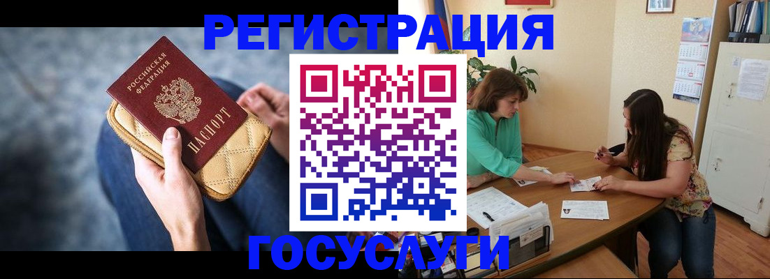 прописка паспорт в Балаково