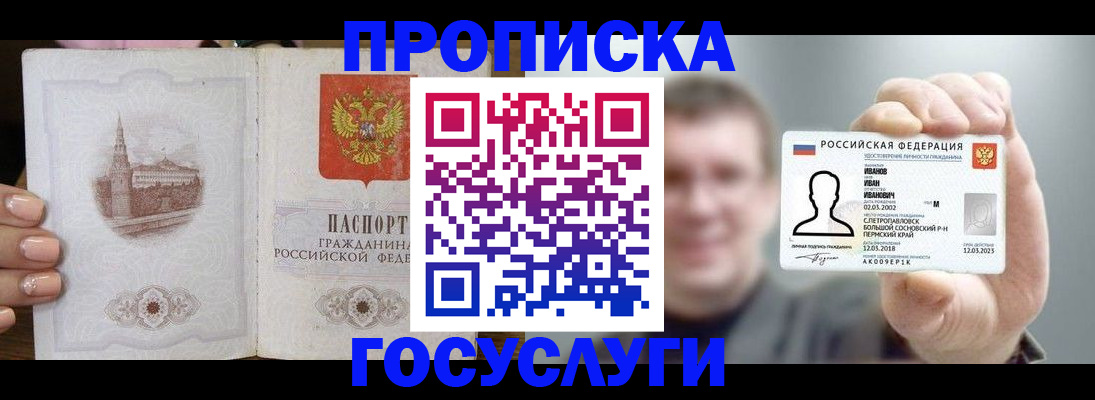 регистрация для школы в Балаково