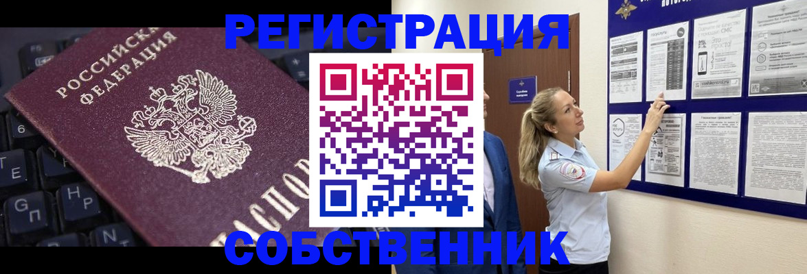 прописка иностранных граждан в Балаково